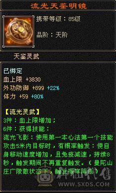 😊微笑推荐😊 88卡级第一花瓶-- 全区唯一永久紫电--豪华衣柜--限量坐骑多个-