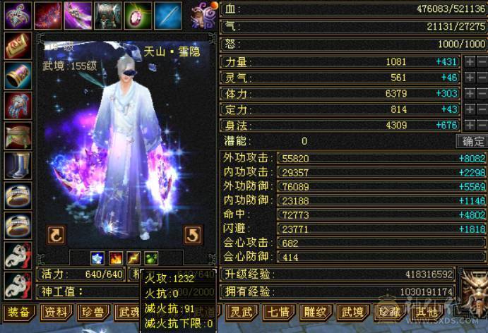 『晴天推荐』6神极限会心增伤 满6 7.2命中 682会心 19下限大完美 带附体 3只兽灵宝宝 武境+通脉155+150 双十盟会 豪华外观 雪猿坐骑 