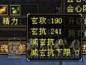  『晴天推荐』6神极限会心增伤 满6 7.2命中 682会心 19下限大完美 带附体 3只兽灵宝宝 武境+通脉155+150 双十盟会 豪华外观 雪猿坐骑 