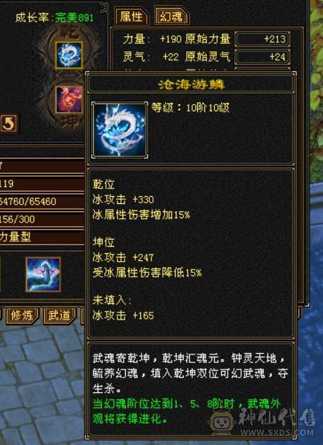  『晴天推荐』6神极限会心增伤 满6 7.2命中 682会心 19下限大完美 带附体 3只兽灵宝宝 武境+通脉155+150 双十盟会 豪华外观 雪猿坐骑 