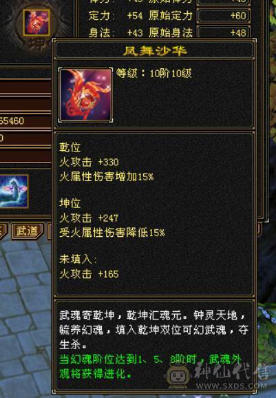  『晴天推荐』6神极限会心增伤 满6 7.2命中 682会心 19下限大完美 带附体 3只兽灵宝宝 武境+通脉155+150 双十盟会 豪华外观 雪猿坐骑 