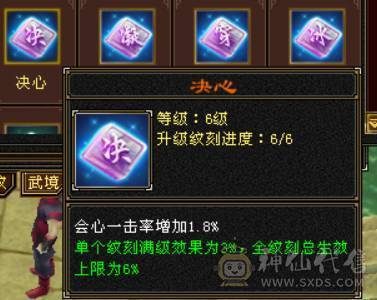  『晴天推荐』6神极限会心增伤 满6 7.2命中 682会心 19下限大完美 带附体 3只兽灵宝宝 武境+通脉155+150 双十盟会 豪华外观 雪猿坐骑 