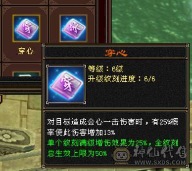  『晴天推荐』6神极限会心增伤 满6 7.2命中 682会心 19下限大完美 带附体 3只兽灵宝宝 武境+通脉155+150 双十盟会 豪华外观 雪猿坐骑 