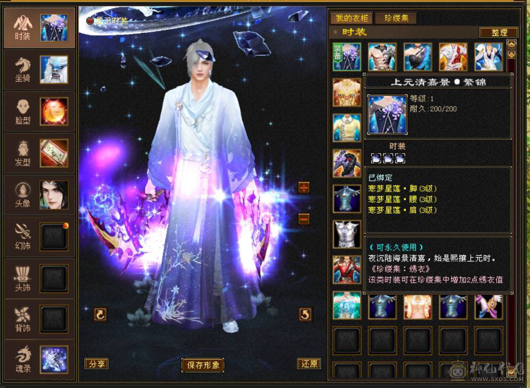  『晴天推荐』6神极限会心增伤 满6 7.2命中 682会心 19下限大完美 带附体 3只兽灵宝宝 武境+通脉155+150 双十盟会 豪华外观 雪猿坐骑 