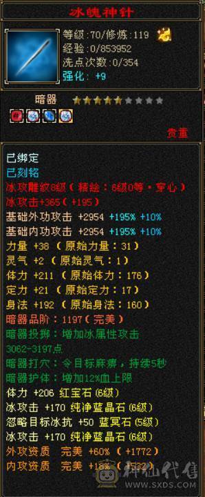 真极限 无弱点