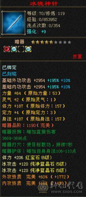 真极限 无弱点