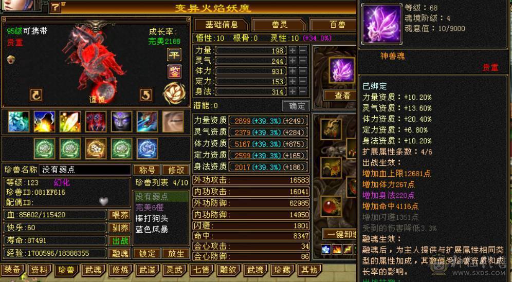真极限 无弱点