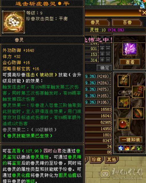 真极限 无弱点