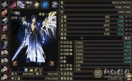 秒价出，不接电话。500会心火毒双修逍遥，🈵6656，8雕，强化➕9，双十盟会佛跳墙无敌丹，五阶神，永久红熊王坐骑