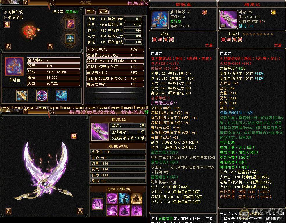 秒价出，不接电话。500会心火毒双修逍遥，🈵6656，8雕，强化➕9，双十盟会佛跳墙无敌丹，五阶神，永久红熊王坐骑