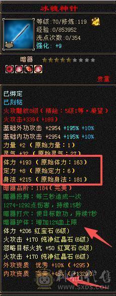 秒价出，不接电话。500会心火毒双修逍遥，🈵6656，8雕，强化➕9，双十盟会佛跳墙无敌丹，五阶神，永久红熊王坐骑