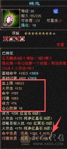 秒价出，不接电话。500会心火毒双修逍遥，🈵6656，8雕，强化➕9，双十盟会佛跳墙无敌丹，五阶神，永久红熊王坐骑