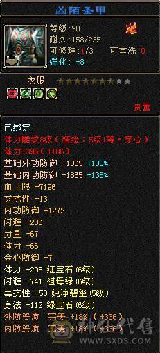 秒价出，不接电话。500会心火毒双修逍遥，🈵6656，8雕，强化➕9，双十盟会佛跳墙无敌丹，五阶神，永久红熊王坐骑
