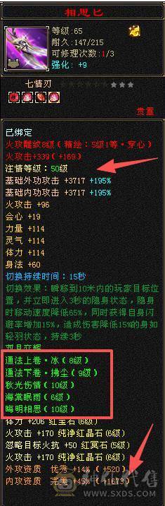 秒价出，不接电话。500会心火毒双修逍遥，🈵6656，8雕，强化➕9，双十盟会佛跳墙无敌丹，五阶神，永久红熊王坐骑