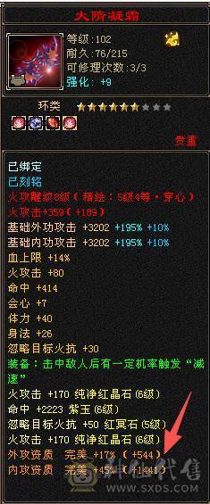 秒价出，不接电话。500会心火毒双修逍遥，🈵6656，8雕，强化➕9，双十盟会佛跳墙无敌丹，五阶神，永久红熊王坐骑