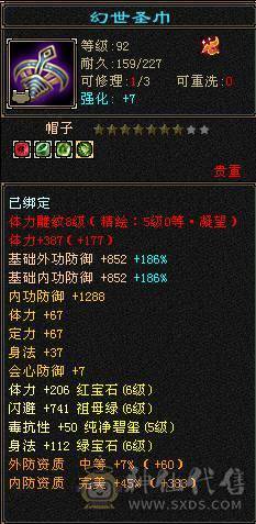 秒价出，不接电话。500会心火毒双修逍遥，🈵6656，8雕，强化➕9，双十盟会佛跳墙无敌丹，五阶神，永久红熊王坐骑