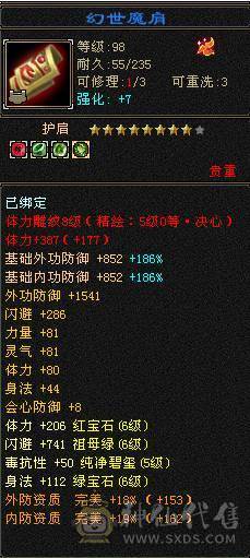 秒价出，不接电话。500会心火毒双修逍遥，🈵6656，8雕，强化➕9，双十盟会佛跳墙无敌丹，五阶神，永久红熊王坐骑
