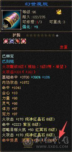 秒价出，不接电话。500会心火毒双修逍遥，🈵6656，8雕，强化➕9，双十盟会佛跳墙无敌丹，五阶神，永久红熊王坐骑