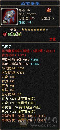 秒价出，不接电话。500会心火毒双修逍遥，🈵6656，8雕，强化➕9，双十盟会佛跳墙无敌丹，五阶神，永久红熊王坐骑