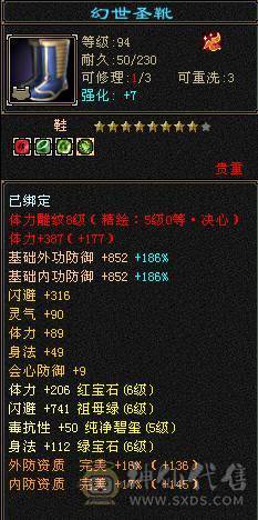 秒价出，不接电话。500会心火毒双修逍遥，🈵6656，8雕，强化➕9，双十盟会佛跳墙无敌丹，五阶神，永久红熊王坐骑