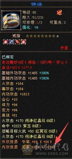 秒价出，不接电话。500会心火毒双修逍遥，🈵6656，8雕，强化➕9，双十盟会佛跳墙无敌丹，五阶神，永久红熊王坐骑