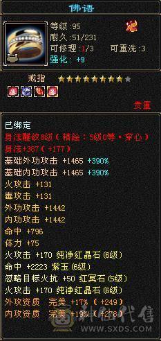 秒价出，不接电话。500会心火毒双修逍遥，🈵6656，8雕，强化➕9，双十盟会佛跳墙无敌丹，五阶神，永久红熊王坐骑