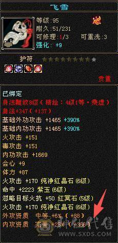 秒价出，不接电话。500会心火毒双修逍遥，🈵6656，8雕，强化➕9，双十盟会佛跳墙无敌丹，五阶神，永久红熊王坐骑