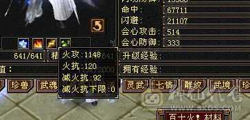 三修天山  切灵武840减