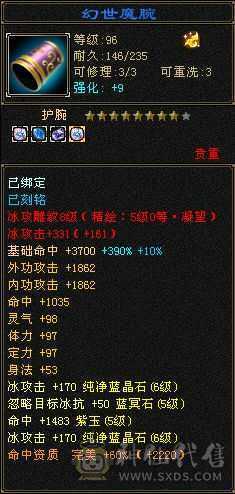 三修天山  切灵武840减