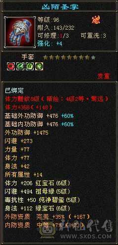 三修天山  切灵武840减