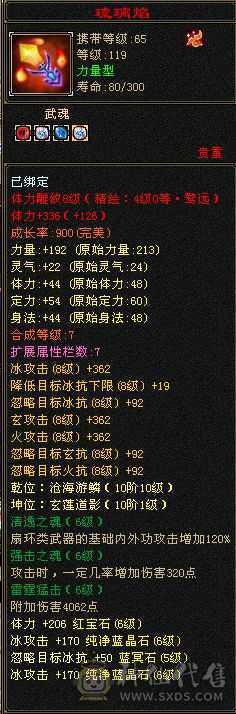 三修天山  切灵武840减