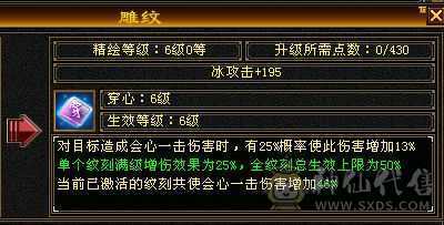 三修天山  切灵武840减