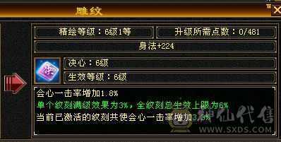 三修天山  切灵武840减