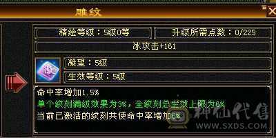 三修天山  切灵武840减