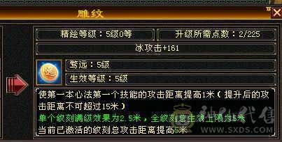 三修天山  切灵武840减