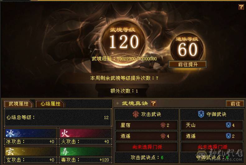 『晴天推荐』6神增伤 53W血 玄毒双修 裸会心521 满6 8雕带9雕 武境130级 4级金箍棒 