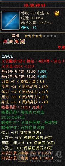 晚晚推荐：双修5级火逍遥