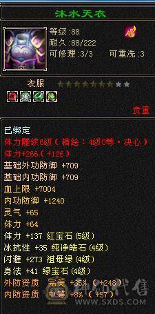 晚晚推荐：双修5级火逍遥