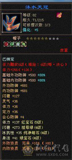 晚晚推荐：双修5级火逍遥