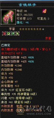 晚晚推荐：双修5级火逍遥