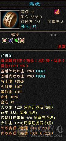 晚晚推荐：双修5级火逍遥