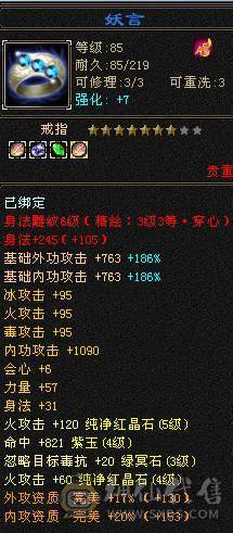 晚晚推荐：双修5级火逍遥