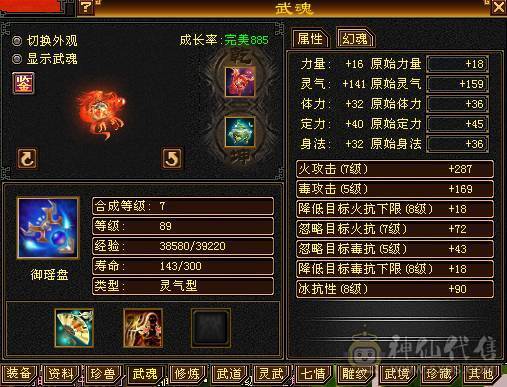 晚晚推荐：双修5级火逍遥