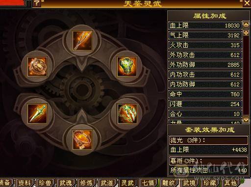 晚晚推荐：双修5级火逍遥