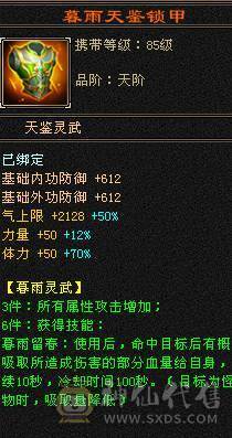 晚晚推荐：双修5级火逍遥