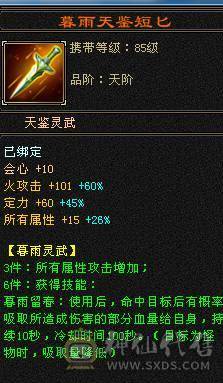 晚晚推荐：双修5级火逍遥