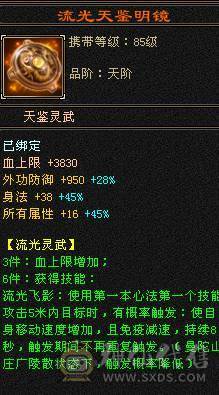 晚晚推荐：双修5级火逍遥