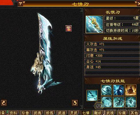 晚晚推荐：双修5级火逍遥