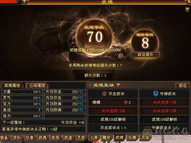 晚晚推荐：双修5级火逍遥