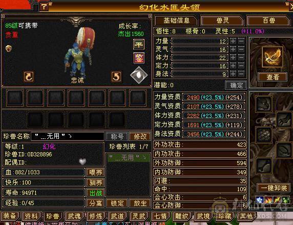 晚晚推荐：双修5级火逍遥
